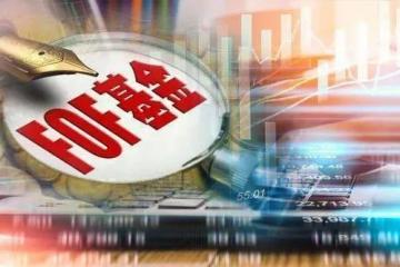 中小公募发力本土区域市场“下沉”求突破